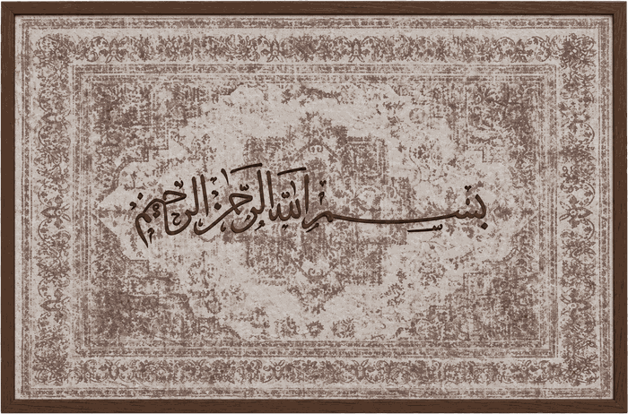Bismillah ir-Rahman ir-Rahim Islamic calligraphy frame in cool beige with a walnut-tone frame, gift ready