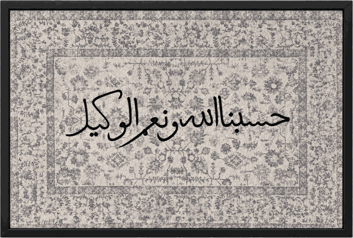 Hasbunallahu wa ni’mal wakeel Islamic calligraphy in grey beige with a black frame